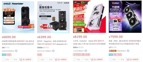 性能比肩4090? NVIDIA没做到的事 让AMD干了