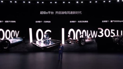 比亚迪发布闪充刀片电池：充电功率可达10C