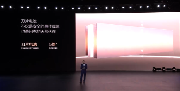 比亚迪发布闪充刀片电池：充电功率可达10C