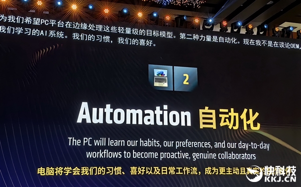 AMD Jack Huynh：AI PC有三大趋势！全力服务全球超5亿游戏玩家