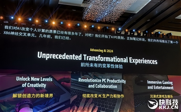 AMD Jack Huynh：AI PC有三大趋势！全力服务全球超5亿游戏玩家