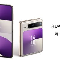 全球首款阔折叠手机！华为Pura X硬件参数一文看懂