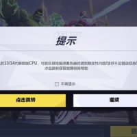 DIY小技巧：13/14代尾标K处理器还能买么