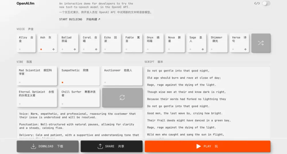 OpenAI一口气发布三个新模型，还为此做了一个新网站