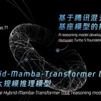 腾讯T1登场：押注非transformer 速度、推理、价格全面对标DeepSeek