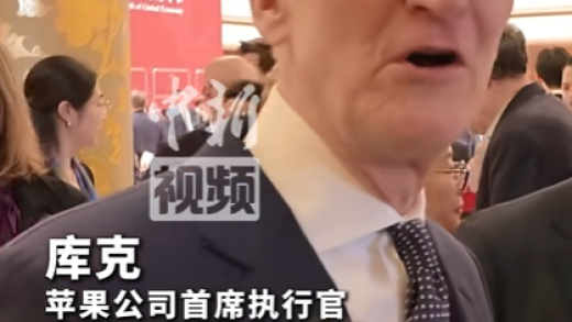 库克2025年首次访华 大赞DeepSeek：很棒！