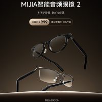 小米MIJIA智能音频眼镜2发布：众筹价999元！