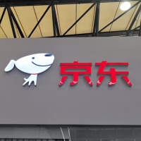 京东入局具身智能领域：已成立多支研发团队