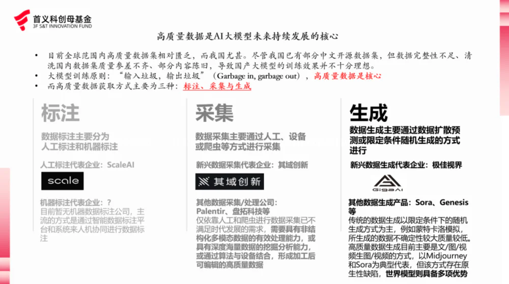 DeepSeek解封“算力智子”后，数据成AI未来发展关键