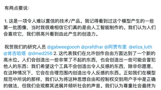 刚刚，OpenAI 发布生图神器狙击 Google！一句话 P 图奥特曼现场玩梗，免费能用