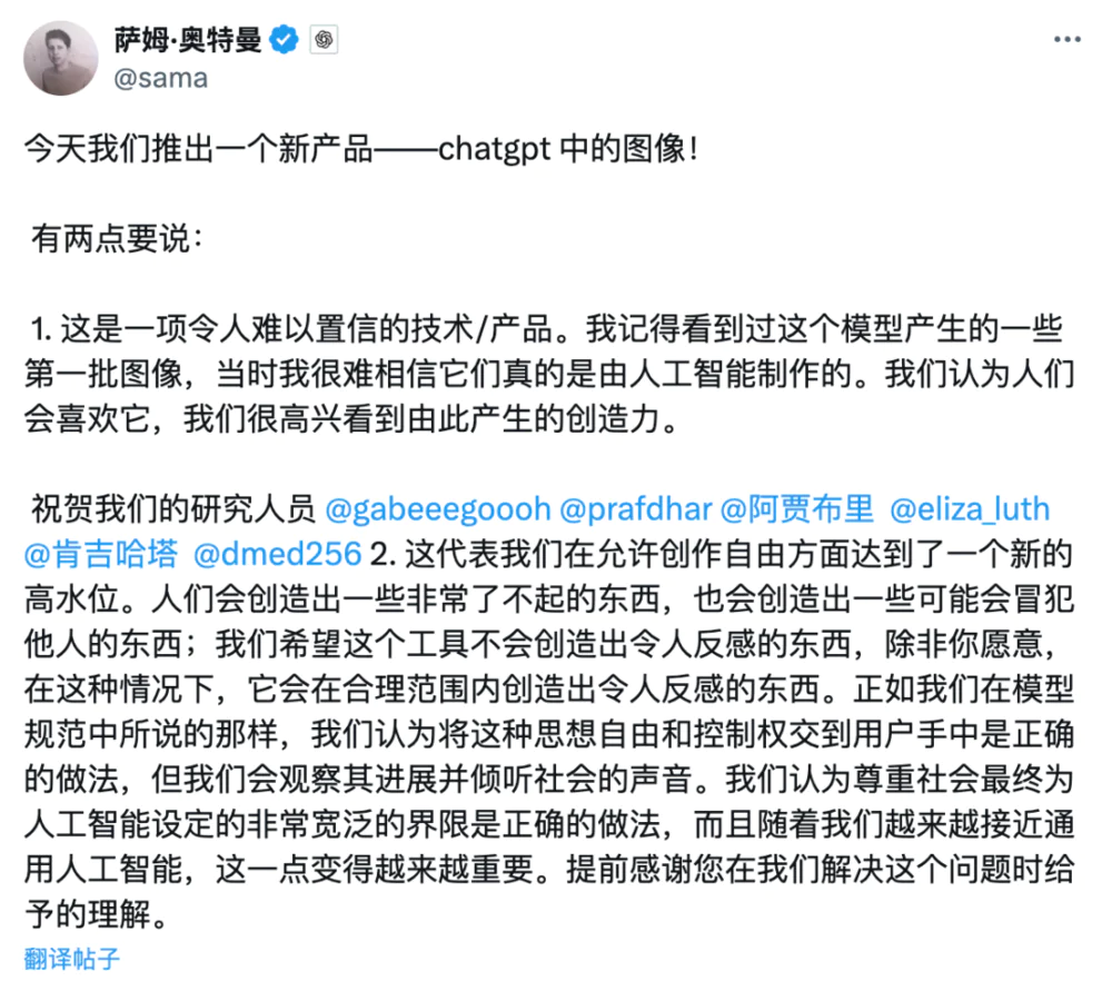 刚刚,OpenAI 发布生图神器狙击 Google!一句话 P 图奥特曼现场玩梗,免费能用