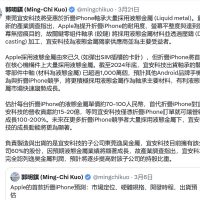 折叠iPhone「液态金属」定了，苹果要打造最完美的折叠屏？