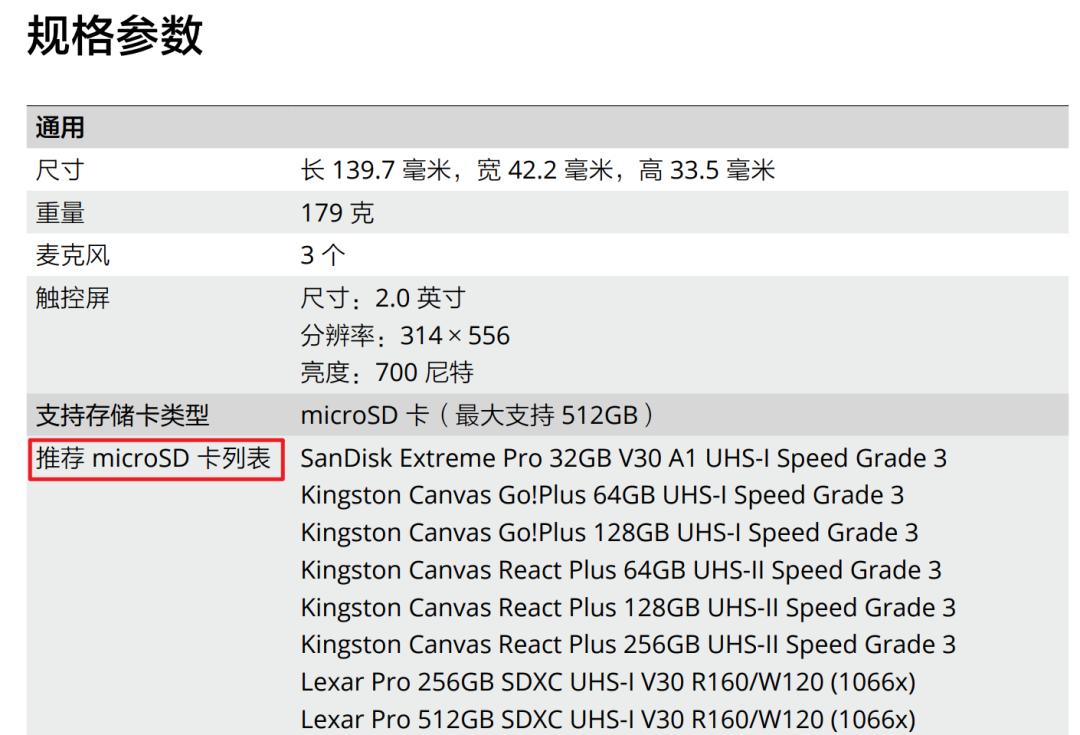 SD 卡从入门到精通