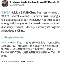 消息称英伟达H20芯片遭中国限购