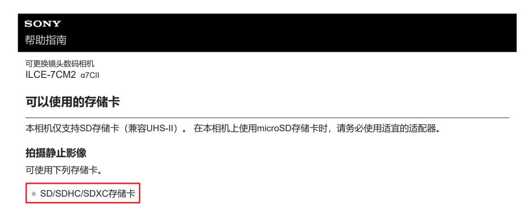 SD 卡从入门到精通