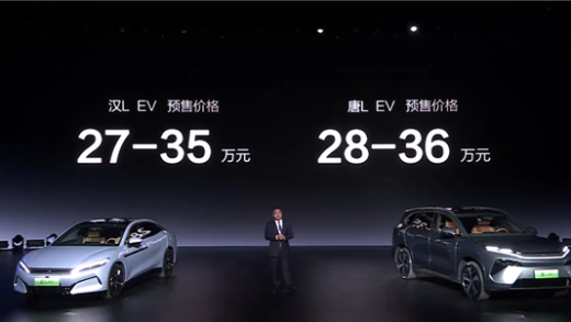 首搭兆瓦闪充功能！比亚迪汉/唐L EV 4月初上市 预售价27万元起