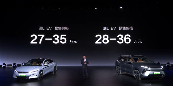 首搭兆瓦闪充功能！比亚迪汉/唐L EV 4月初上市  预售价27万元起