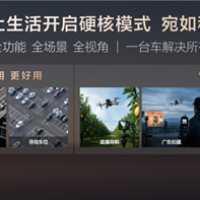 领先一步！方程豹豹8灵鸢无人机系统Q2开放：首发静态起降+随动跟拍