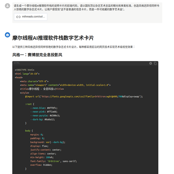 国产GPU力挺！摩尔线程宣布支持满血Deepseek-V3-0324