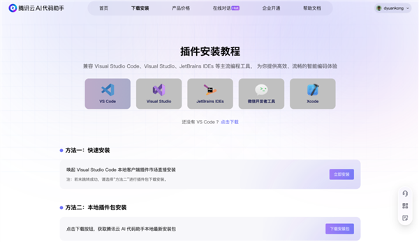 开发效率提升100倍！腾讯云AI代码助手正式搭载DeepSeek-V3-0324顶级模型