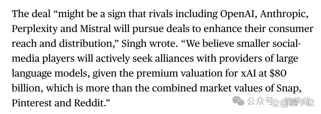 马斯克xAI蛇吞X：资本有了，数据有了，商业模式也有了