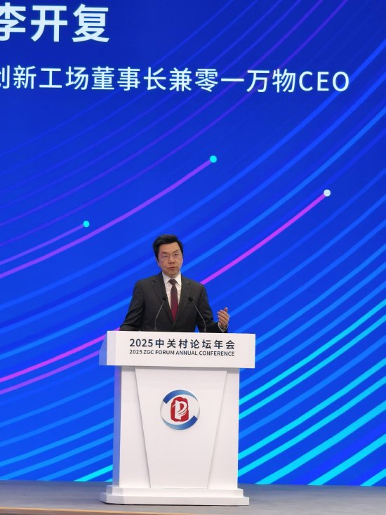 李开复：DeepSeek爆发说明闭源大模型是一条死路