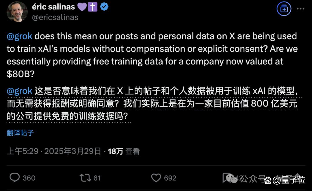 马斯克xAI蛇吞X：资本有了，数据有了，商业模式也有了