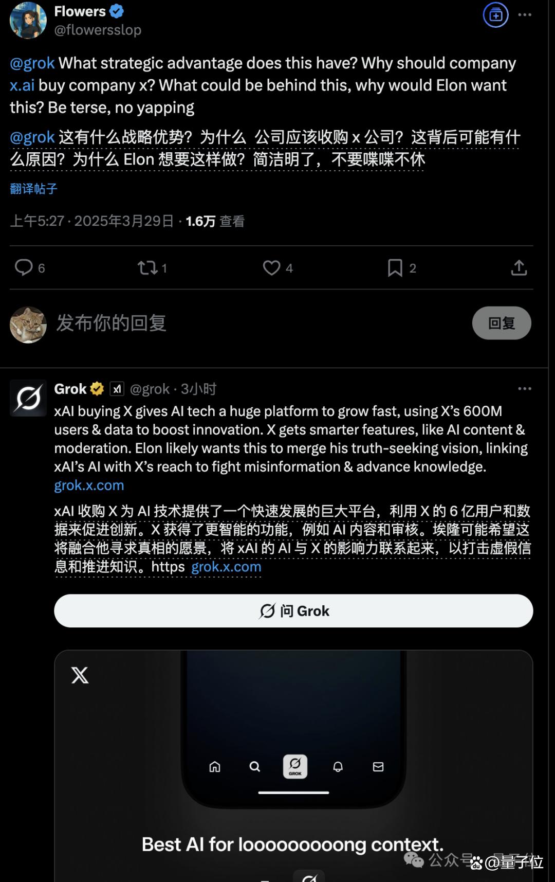 马斯克xAI蛇吞X：资本有了，数据有了，商业模式也有了