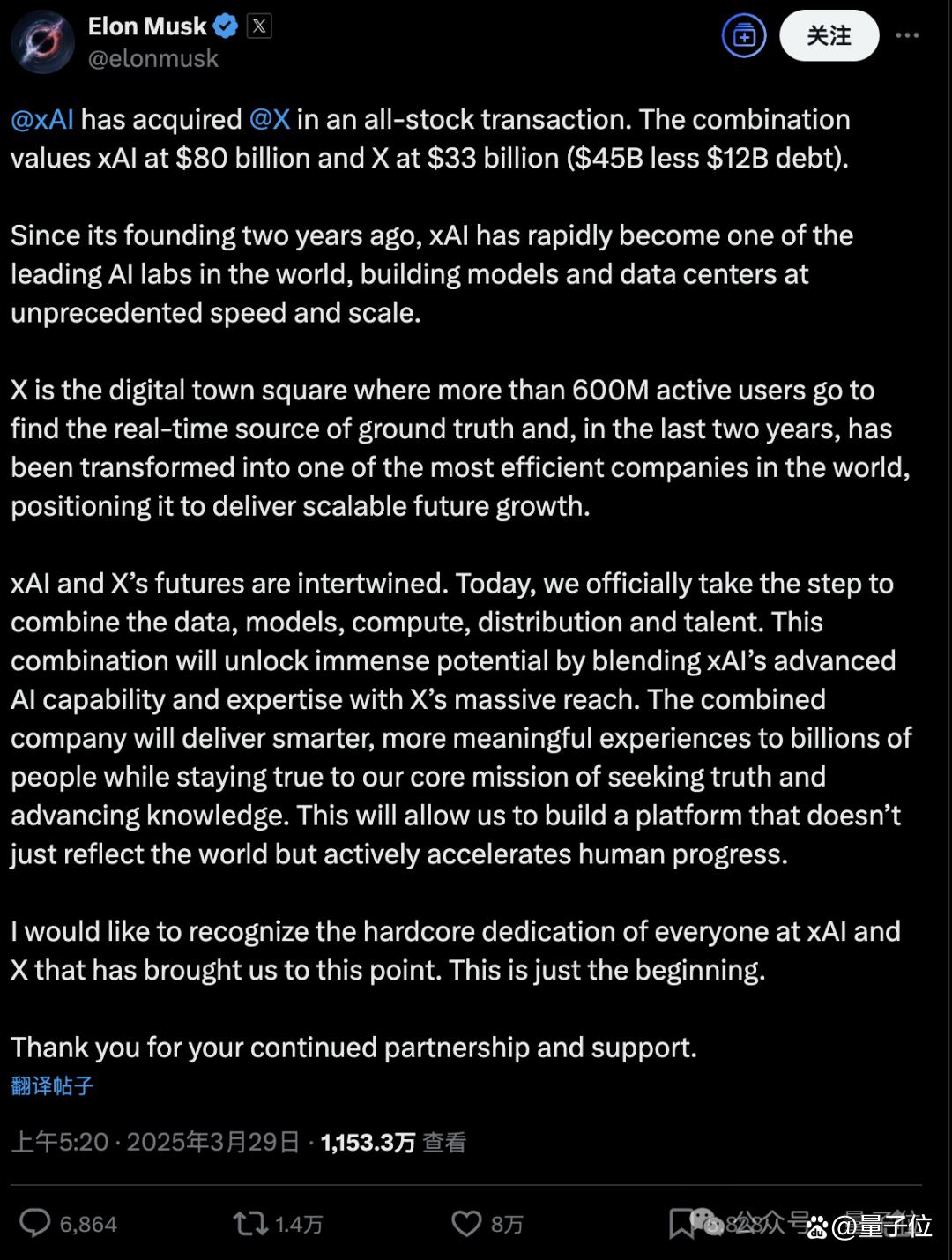 马斯克xAI蛇吞X：资本有了，数据有了，商业模式也有了