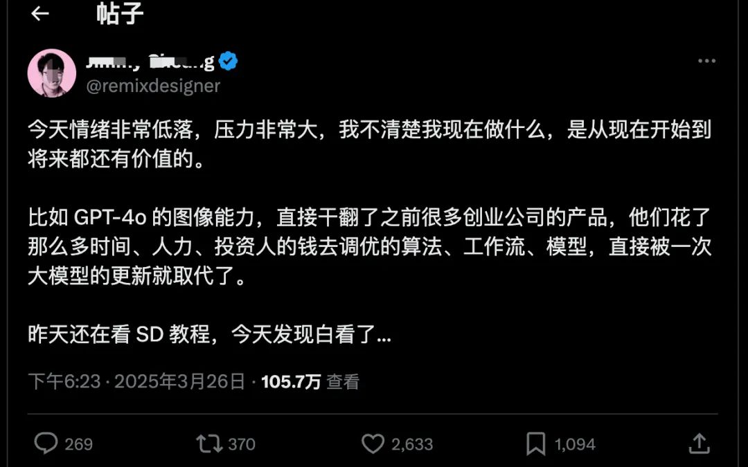 这些职业正在被摧毁:实测10个GPT-4o绘图最火的案例