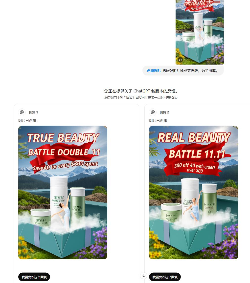 这些职业正在被摧毁:实测10个GPT-4o绘图最火的案例