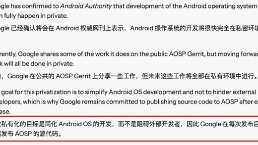 谷歌闭源，中国怎么办？