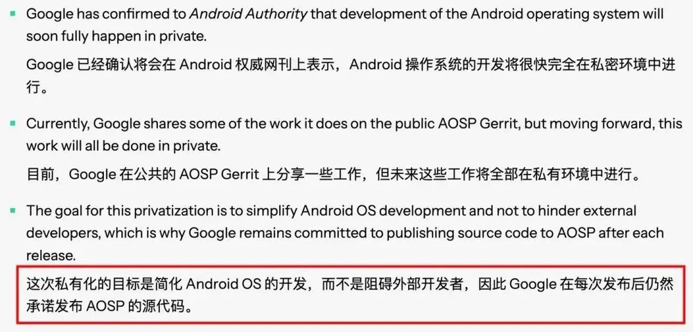 谷歌闭源，中国怎么办？