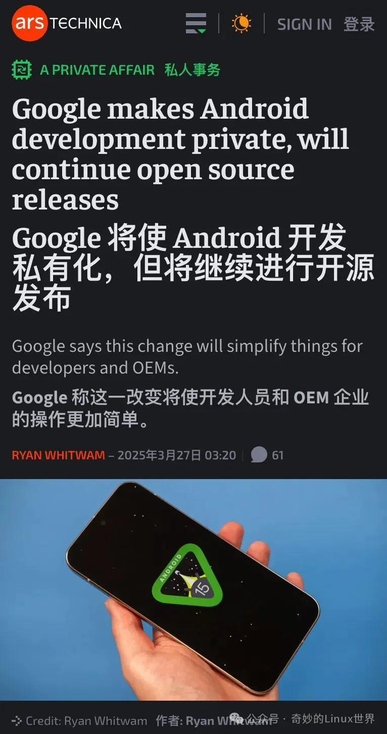 谷歌闭源，中国怎么办？