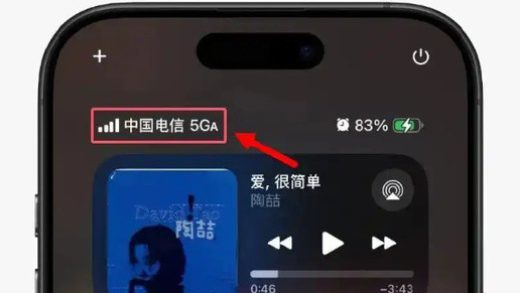 苹果iOS 18.4支持5G-A网络 实测网速达1400Mbps