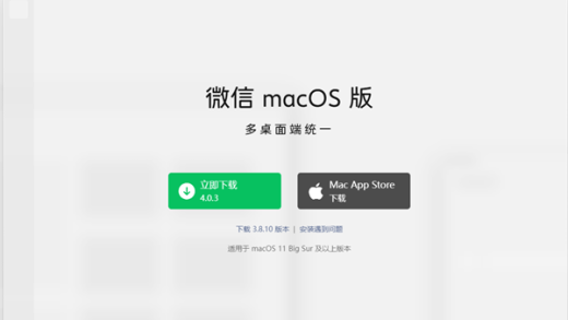 微信Windows PC端4.0.3正式版发布：终于能发朋友圈了