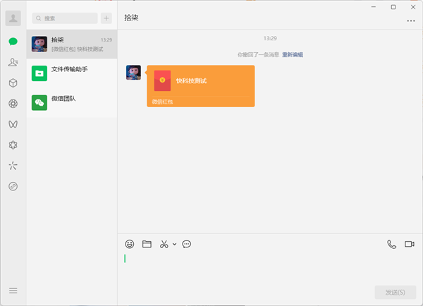 微信Windows PC端4.03正式版发布：终于能发朋友圈了