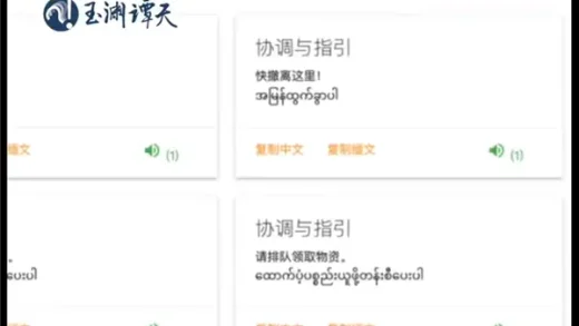 DeepSeek首次用于地震国际救援 7小时攻克缅甸救灾语言关