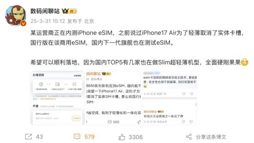 联通已在内测？无Sim卡槽iPhone来了，苹果有何阳谋？