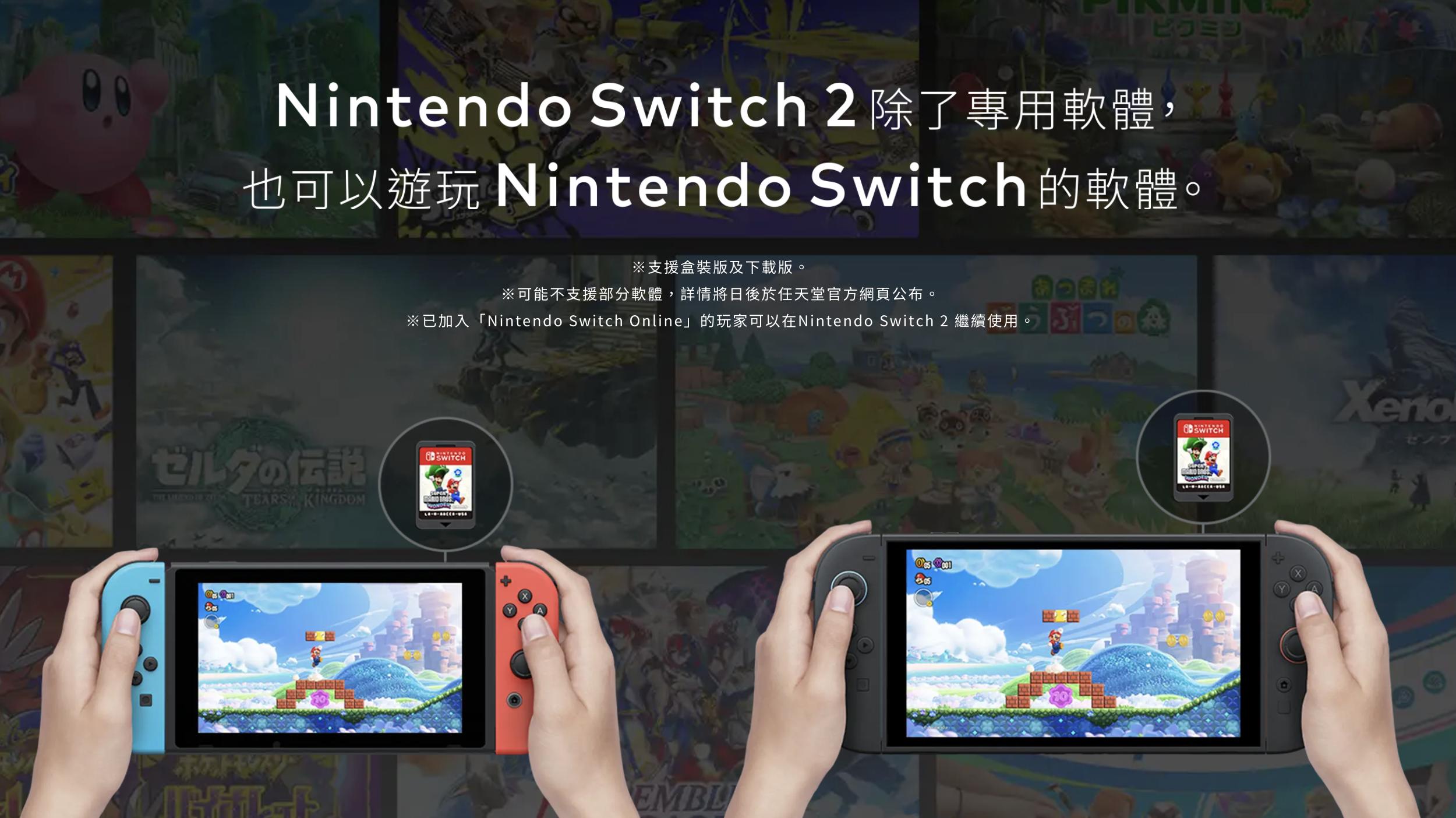 再创神话?Switch 2发布在即,我们总结了7个关键答案