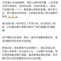 小米SU7高速失事惹争议，三大问题待解