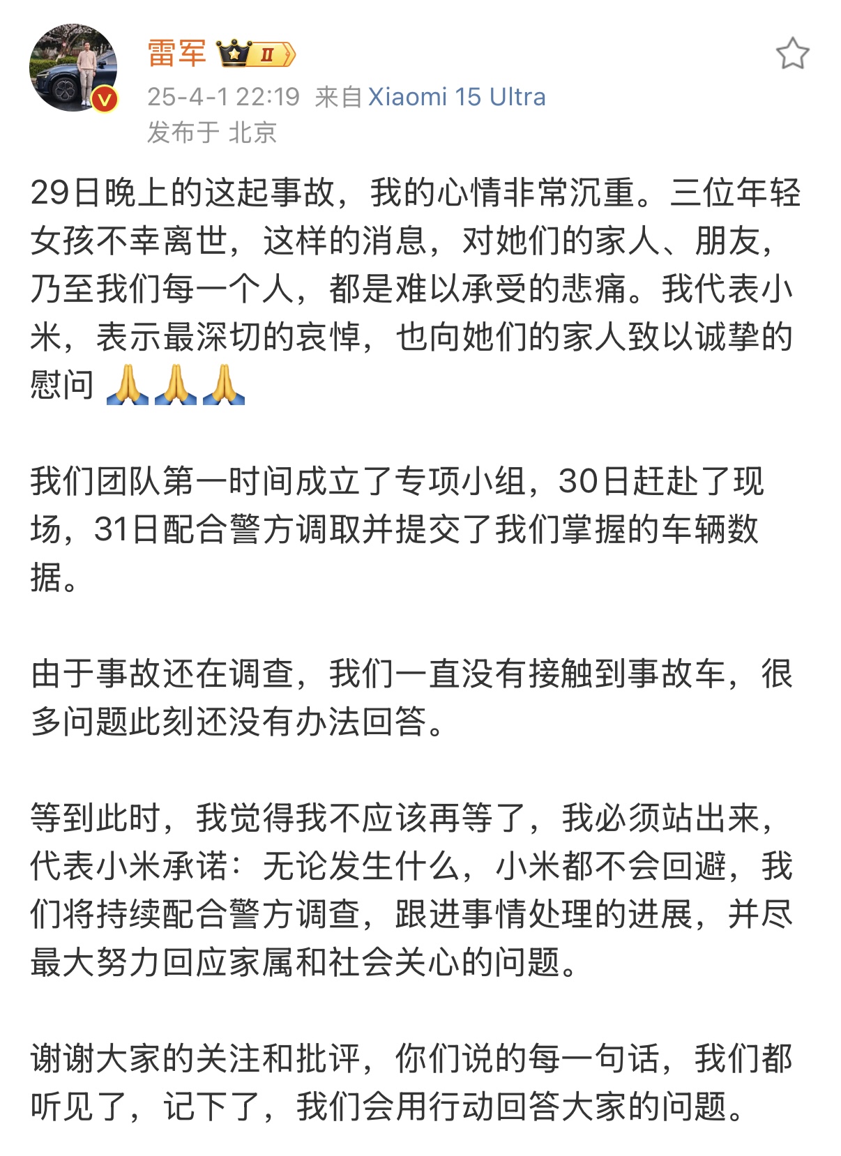 小米SU7高速失事惹争议，三大问题待解