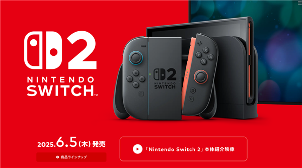 任天堂Switch 2售价公布：日本专用版2427元、多语言版3398元