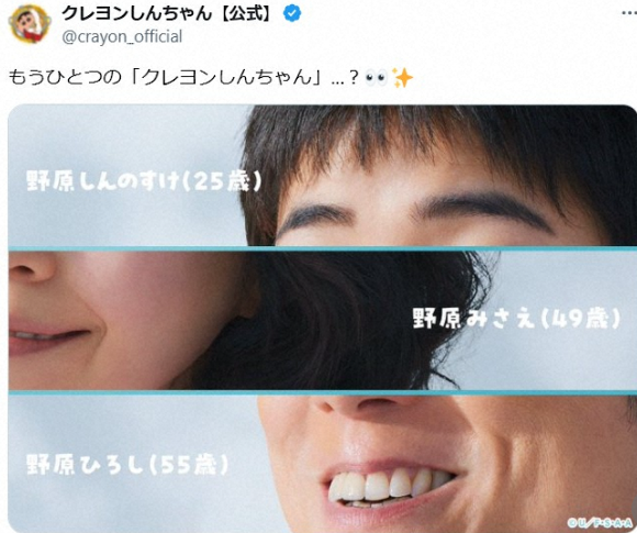 《蜡笔小新》或制作真人电影 官方放出成人版小新暗示