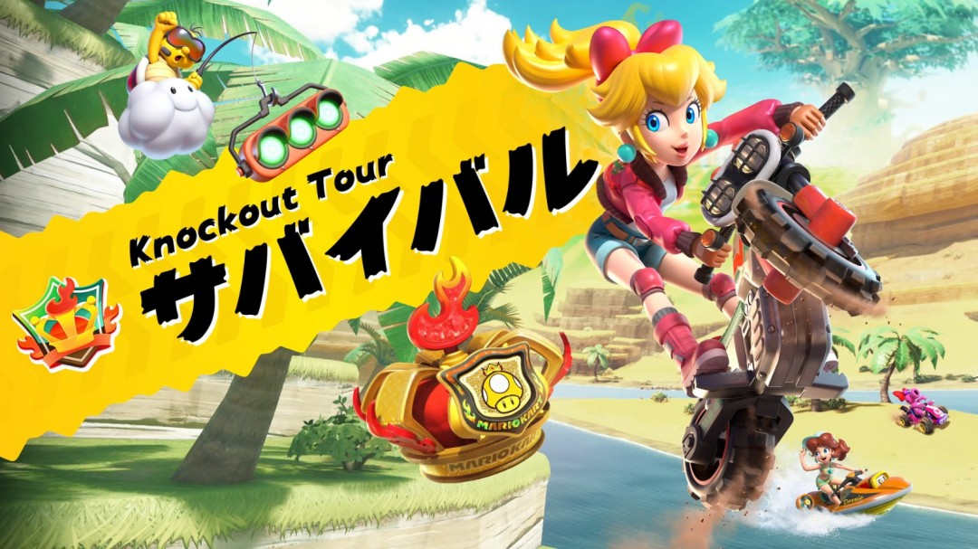 《马里奥赛车:世界》售价80美元 新增2个游戏模式