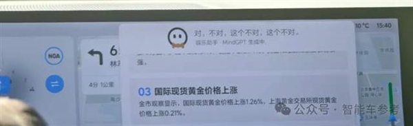 实测车载DeepSeek:做北京旅游攻略 避开喝豆汁儿那种