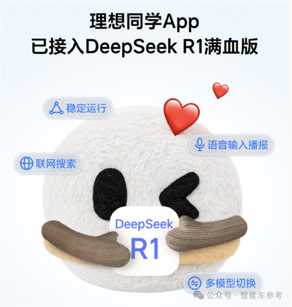实测车载DeepSeek:做北京旅游攻略 避开喝豆汁儿那种