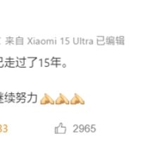 雷军发文纪念小米创业15周年：这只是开始 会继续努力