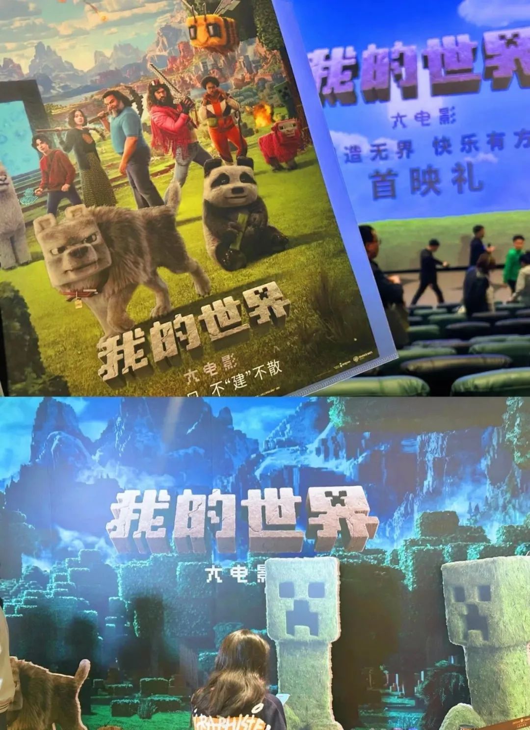 《我的世界》IMAX：2025终于来了一部讨喜的进口片，还是经典游戏改编