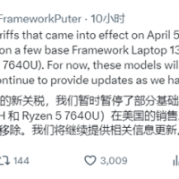 关税涨了会亏本：模块化笔记本Framework在美国停售部分产品